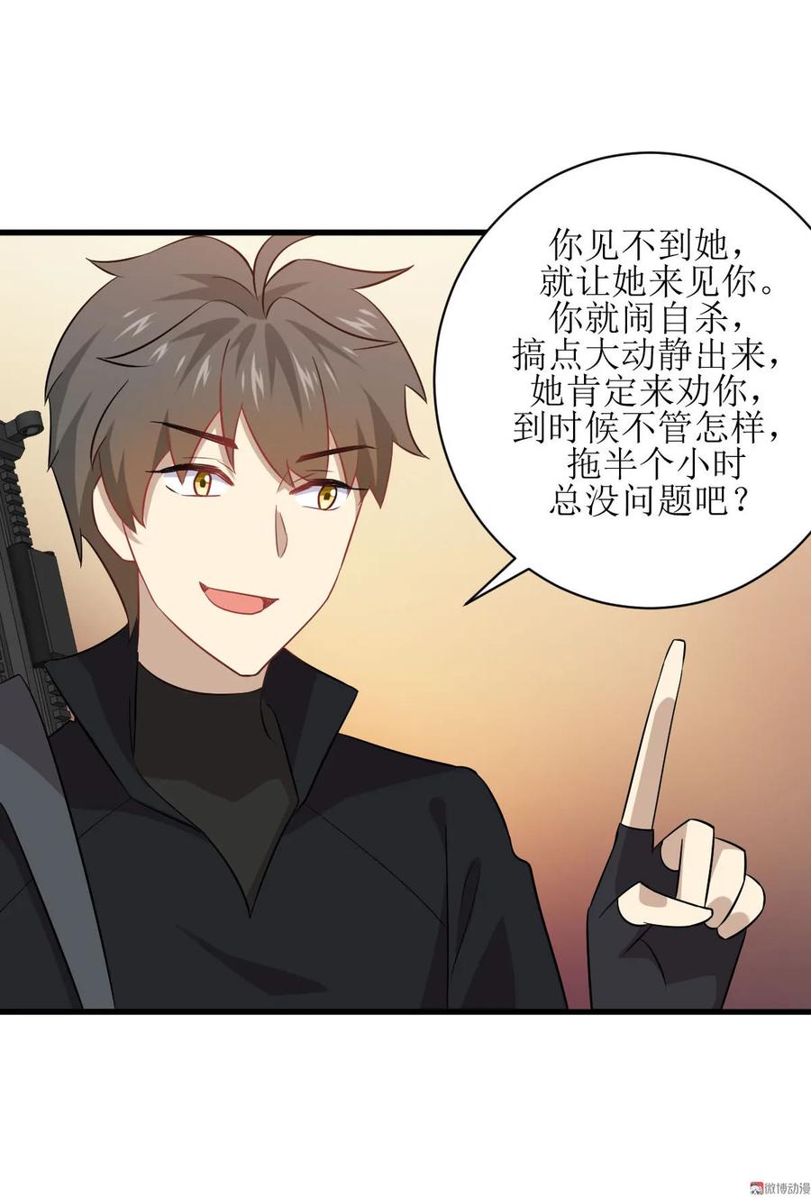 本剑仙绝不吃软饭 第084话 极品姐弟 第30页