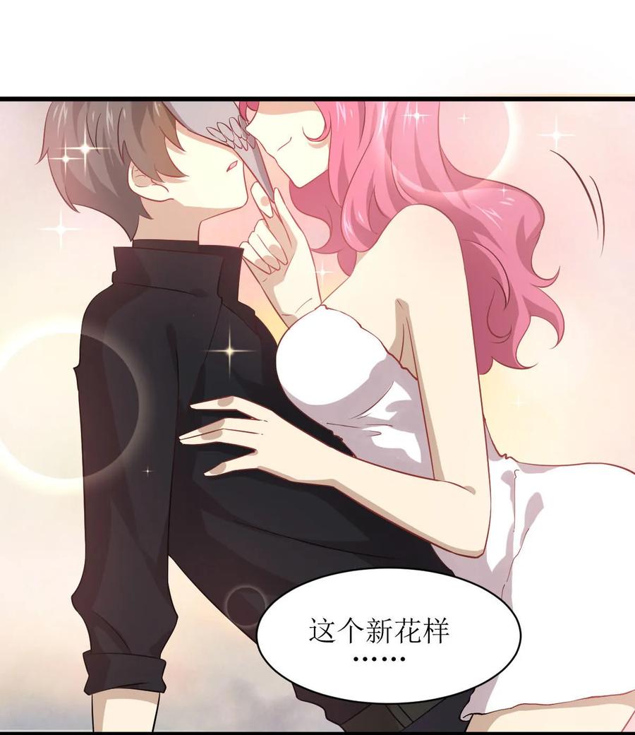 本剑仙绝不吃软饭 第084话 极品姐弟 第47页