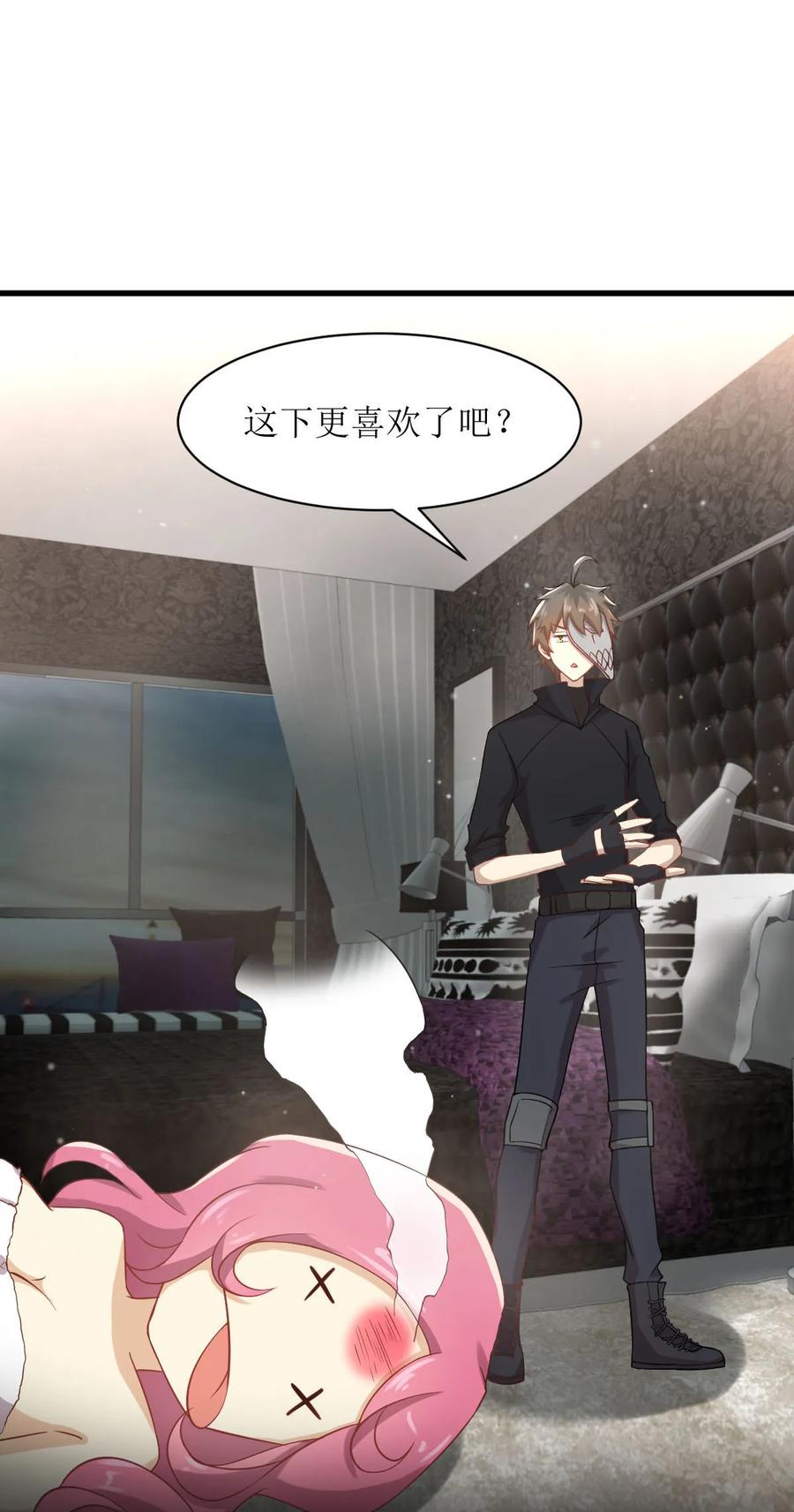 本剑仙绝不吃软饭 第085话 邢烈 第5页