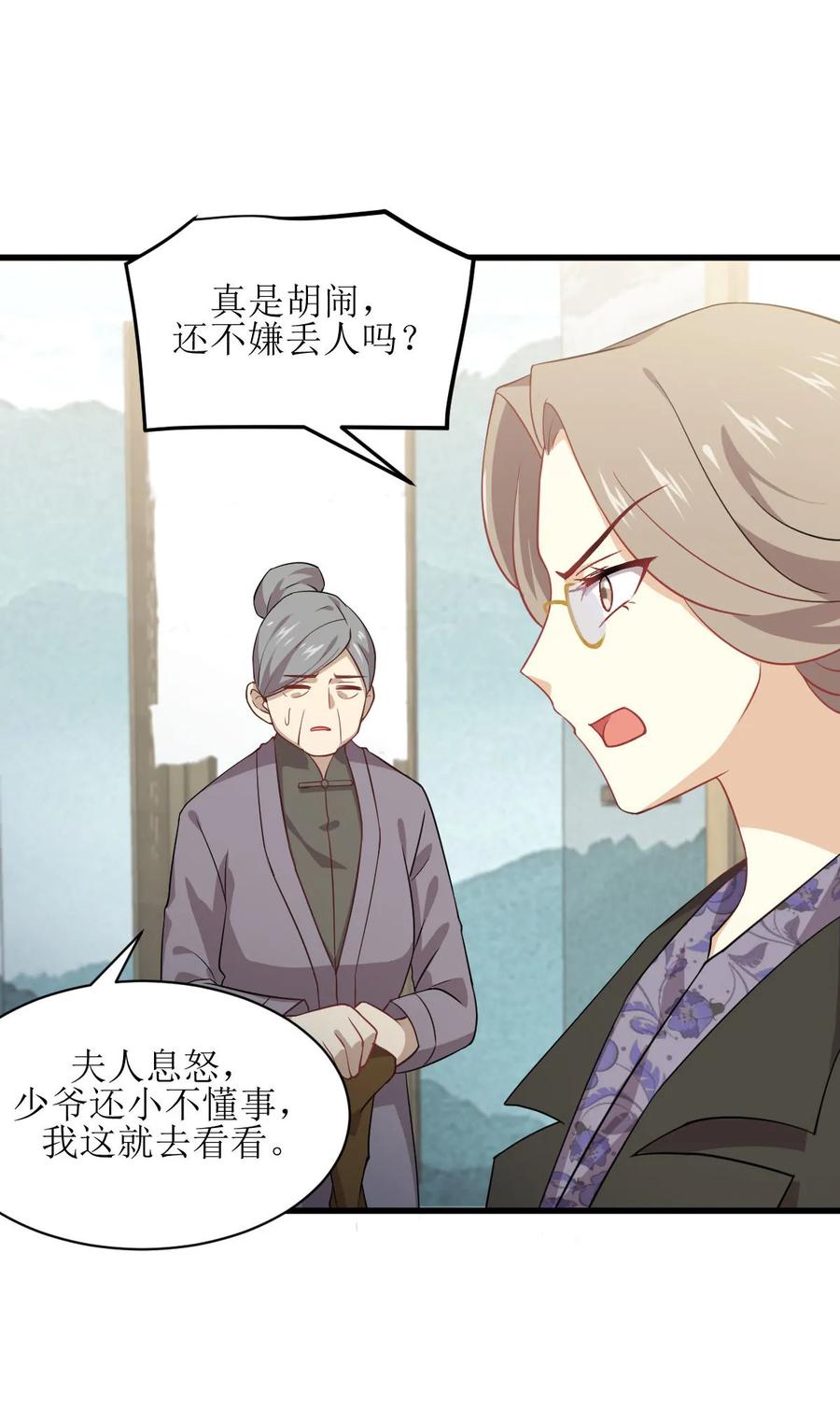 本剑仙绝不吃软饭 第085话 邢烈 第11页