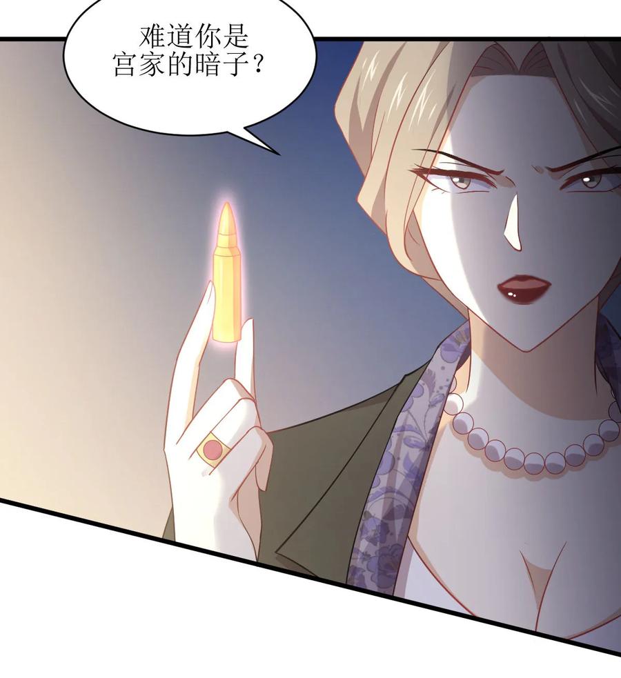 本剑仙绝不吃软饭 第085话 邢烈 第48页