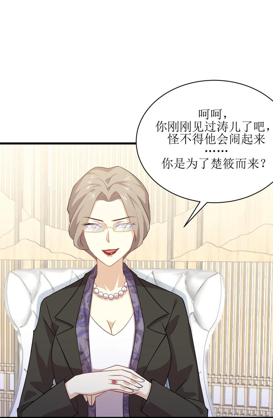 本剑仙绝不吃软饭 第085话 邢烈 第24页
