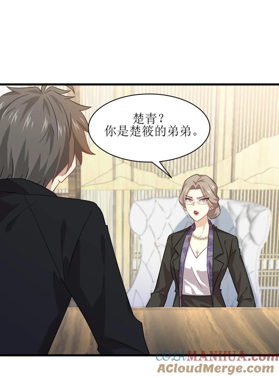 本剑仙绝不吃软饭 第085话 邢烈 第28页