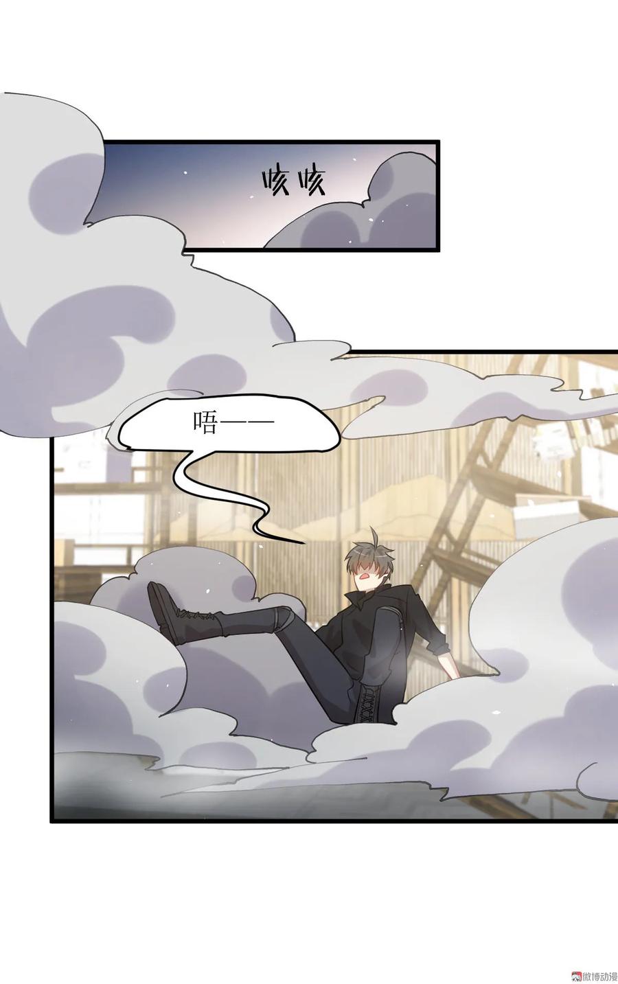 本剑仙绝不吃软饭 第085话 邢烈 第39页