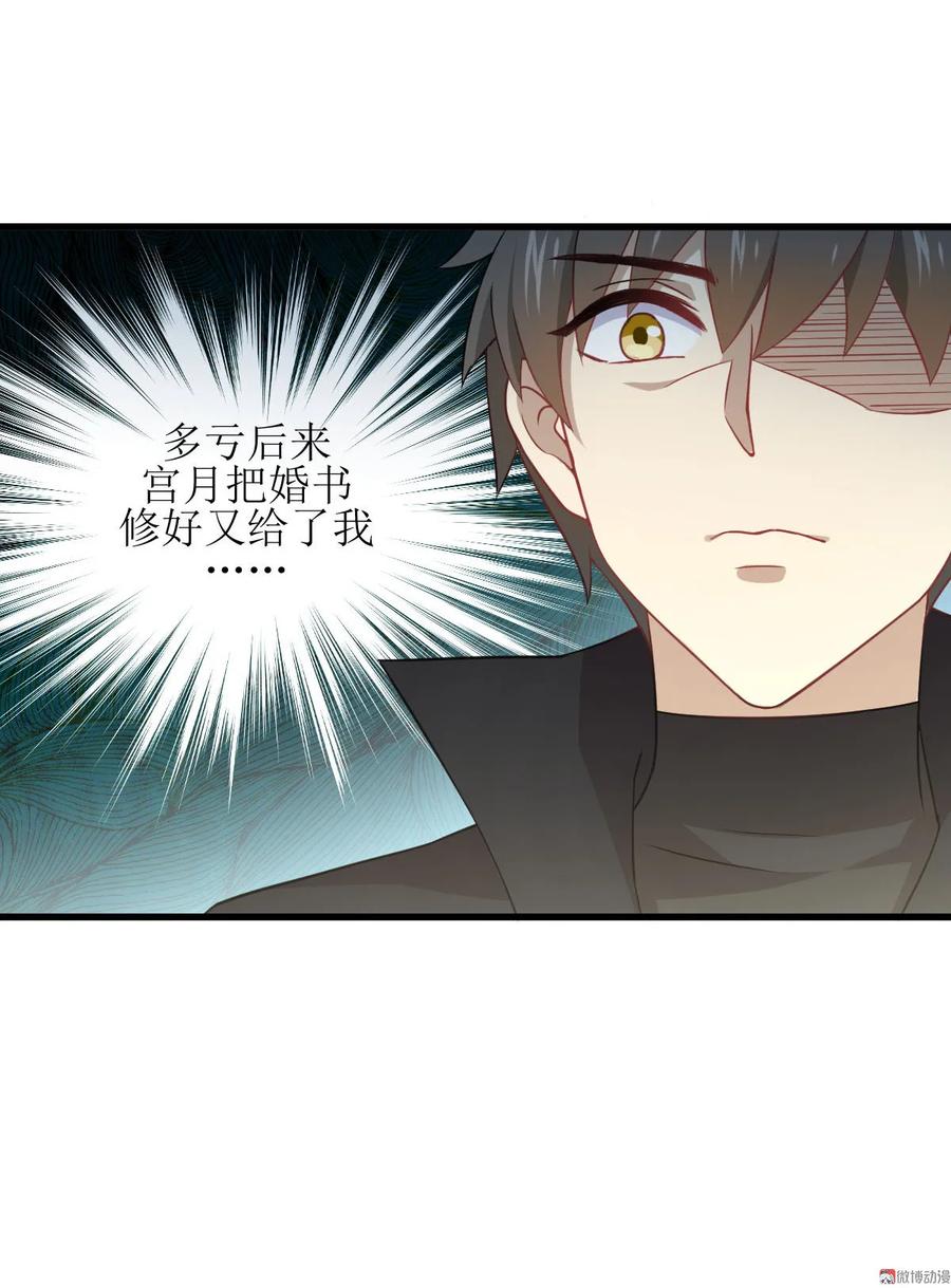 本剑仙绝不吃软饭 第085话 邢烈 第54页
