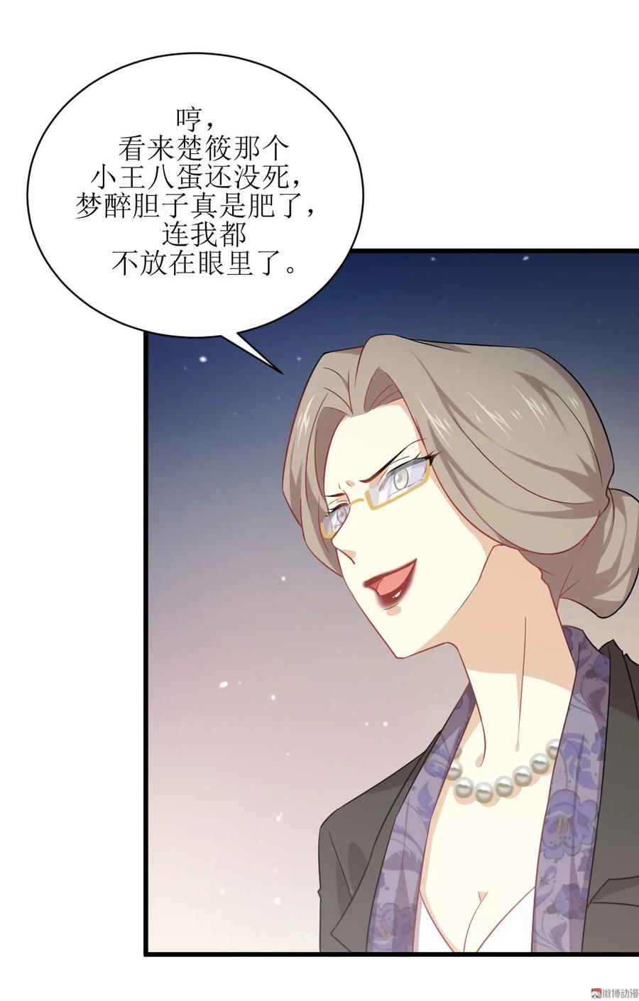 本剑仙绝不吃软饭 第085话 邢烈 第29页