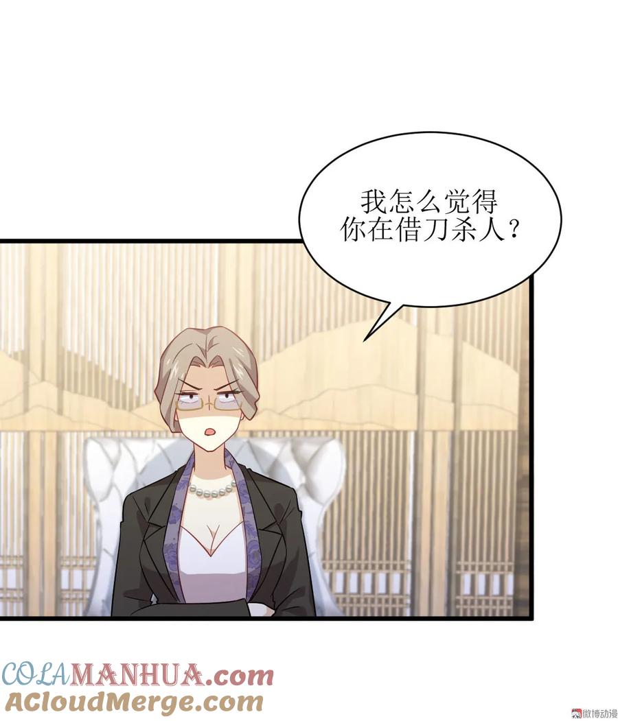 本剑仙绝不吃软饭 第085话 邢烈 第31页
