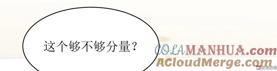 本剑仙绝不吃软饭 第085话 邢烈 第52页