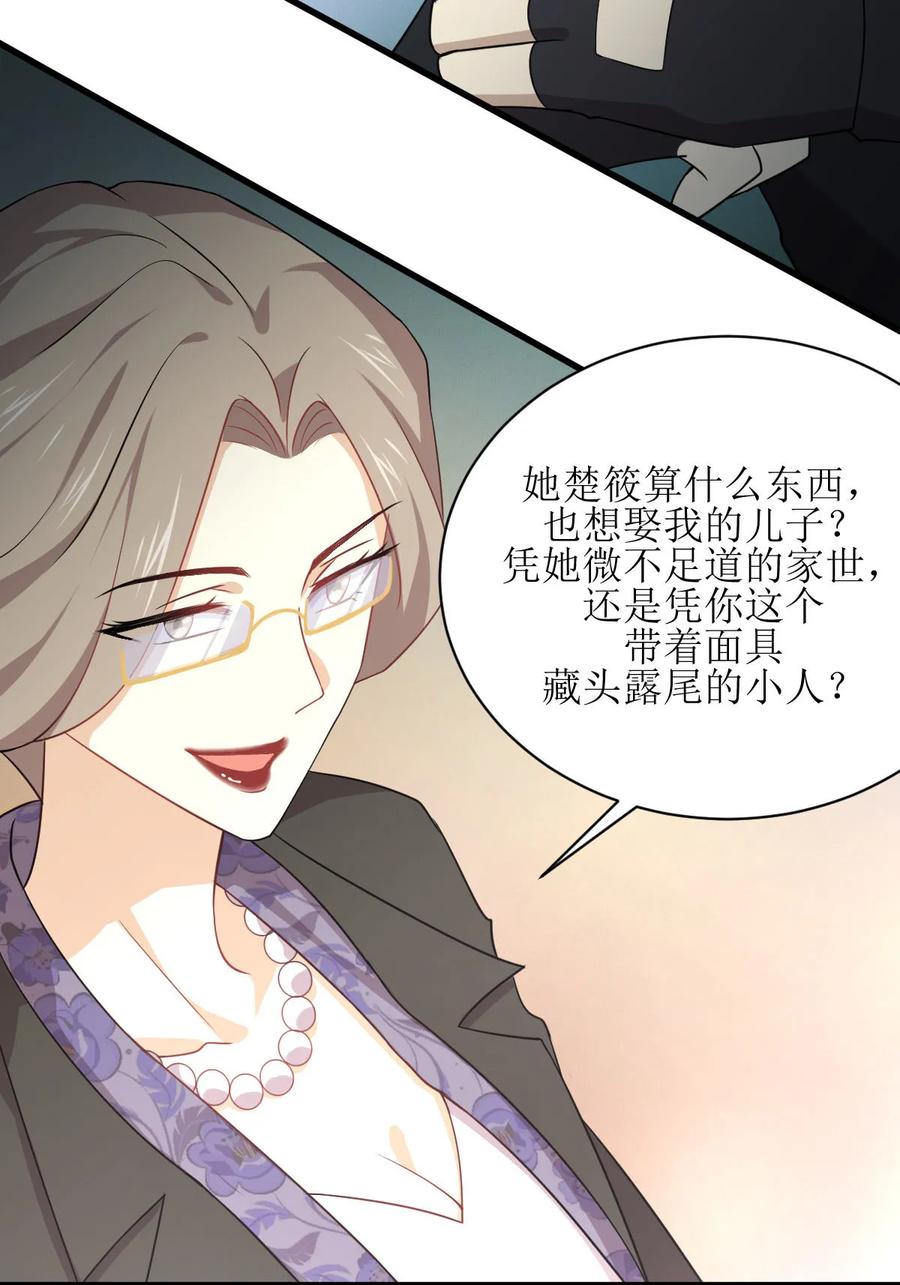 本剑仙绝不吃软饭 第085话 邢烈 第26页