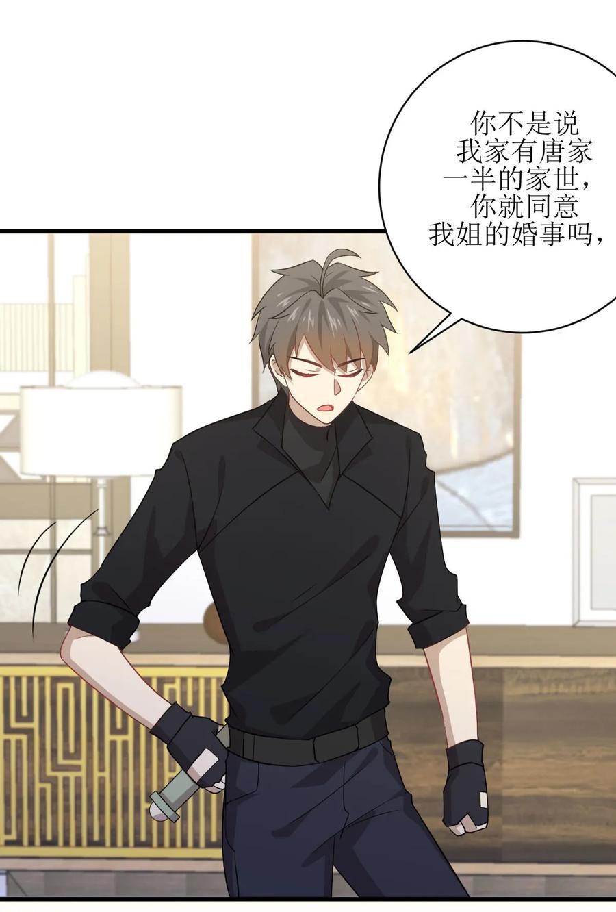 本剑仙绝不吃软饭 第085话 邢烈 第51页