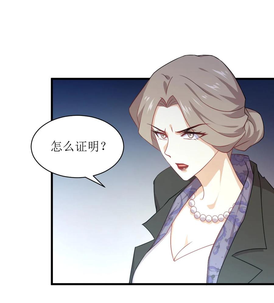 本剑仙绝不吃软饭 第085话 邢烈 第50页