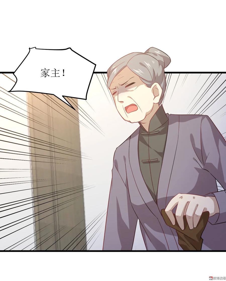 本剑仙绝不吃软饭 第086话 太子伴读 第16页