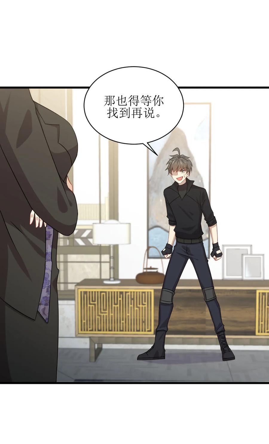 本剑仙绝不吃软饭 第086话 太子伴读 第34页