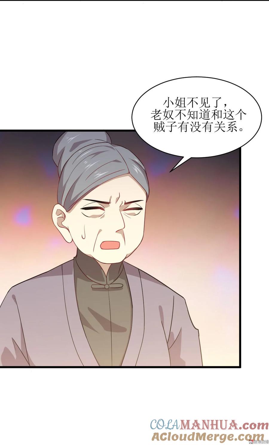本剑仙绝不吃软饭 第086话 太子伴读 第23页