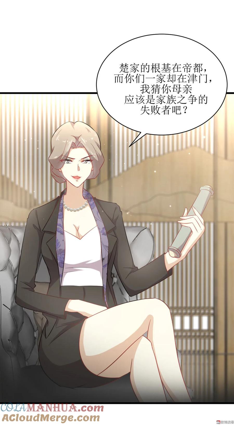 本剑仙绝不吃软饭 第086话 太子伴读 第3页