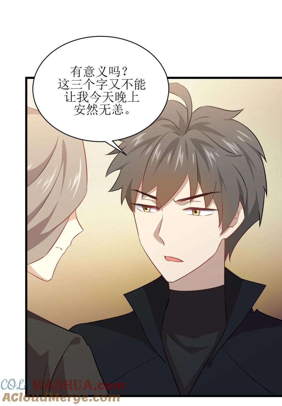 本剑仙绝不吃软饭 第086话 太子伴读 第11页