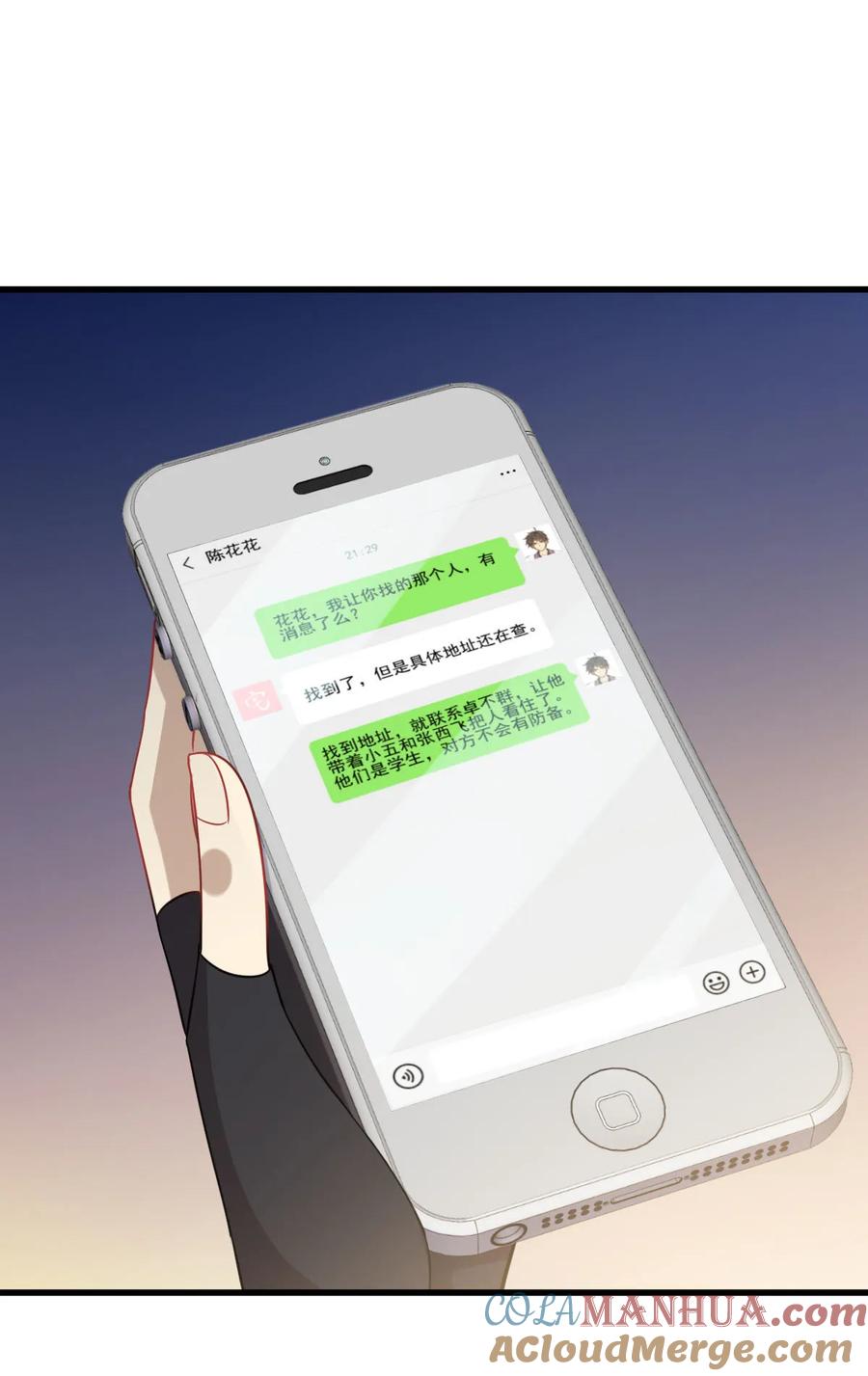 本剑仙绝不吃软饭 第086话 太子伴读 第41页