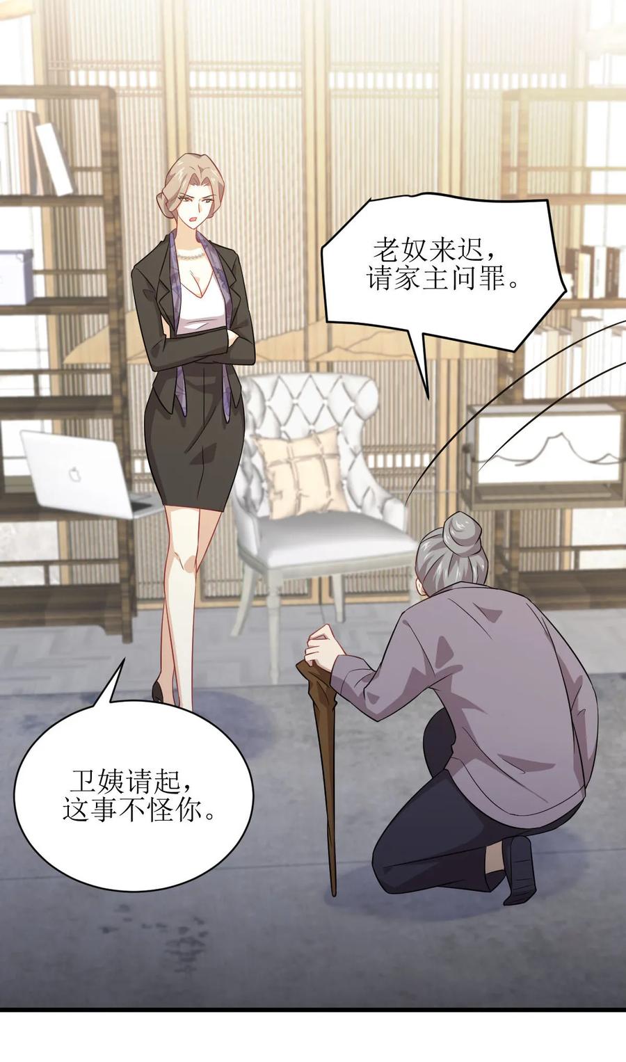 本剑仙绝不吃软饭 第086话 太子伴读 第18页