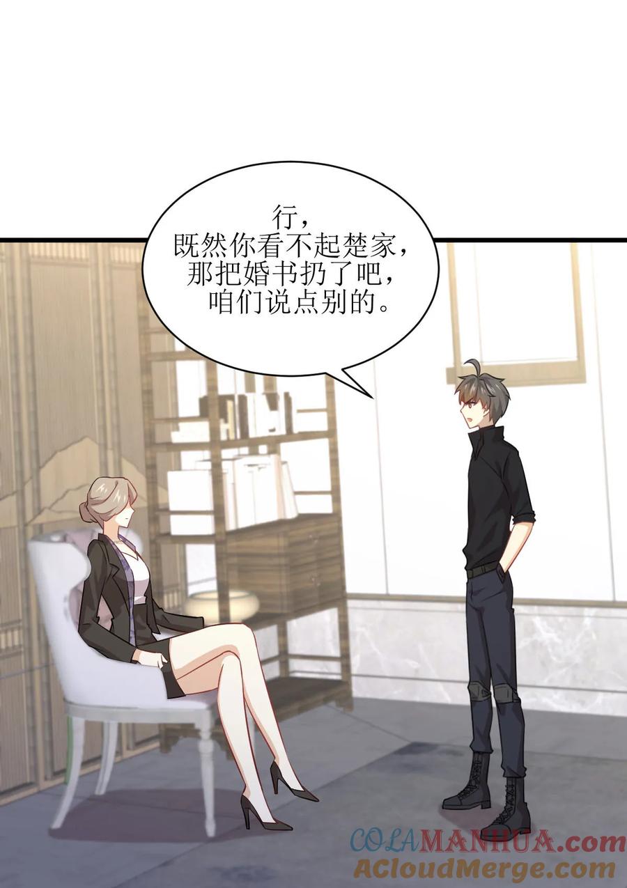 本剑仙绝不吃软饭 第086话 太子伴读 第5页