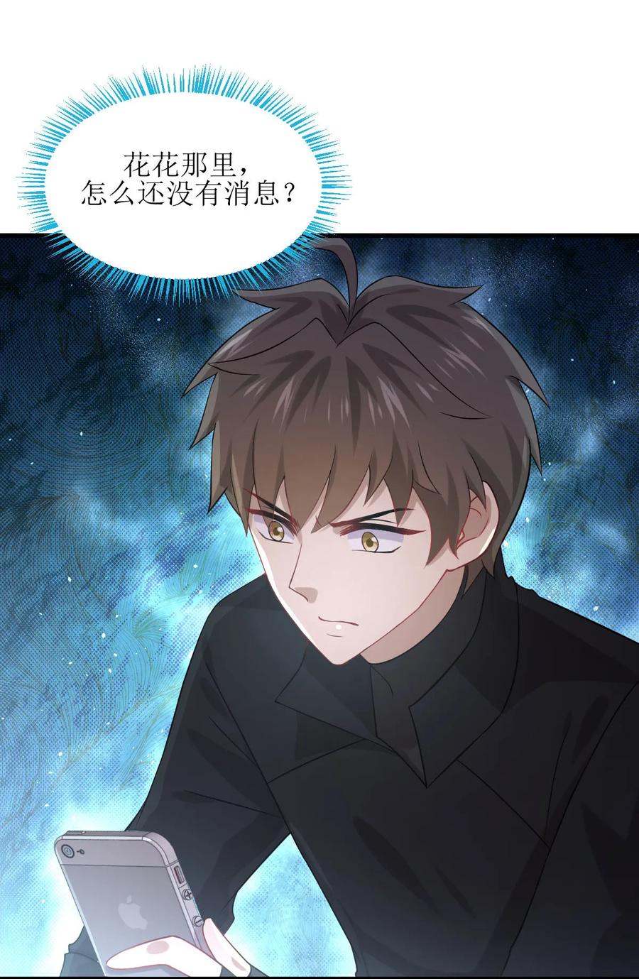 本剑仙绝不吃软饭 第086话 太子伴读 第42页