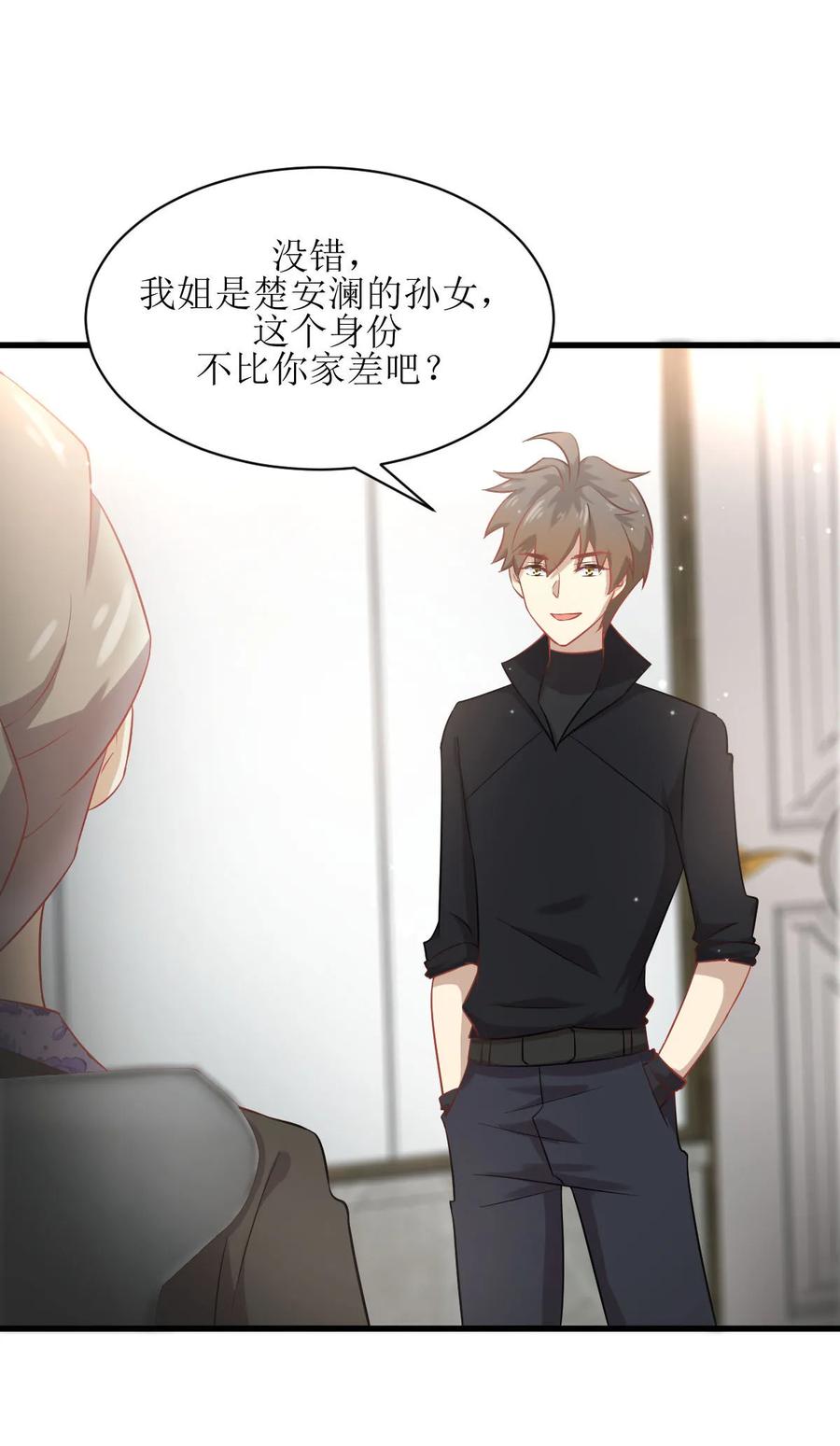 本剑仙绝不吃软饭 第086话 太子伴读 第2页