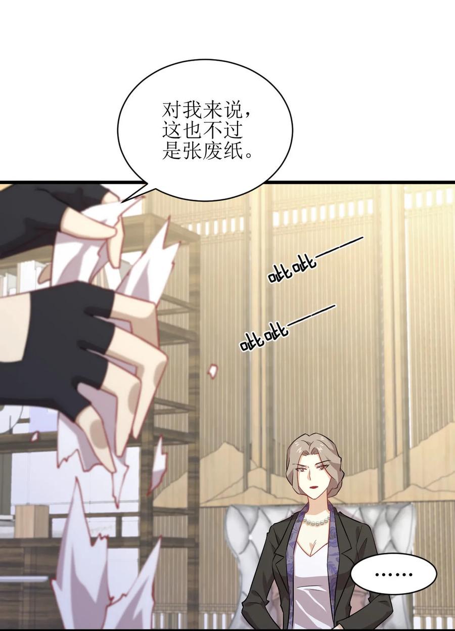 本剑仙绝不吃软饭 第086话 太子伴读 第8页