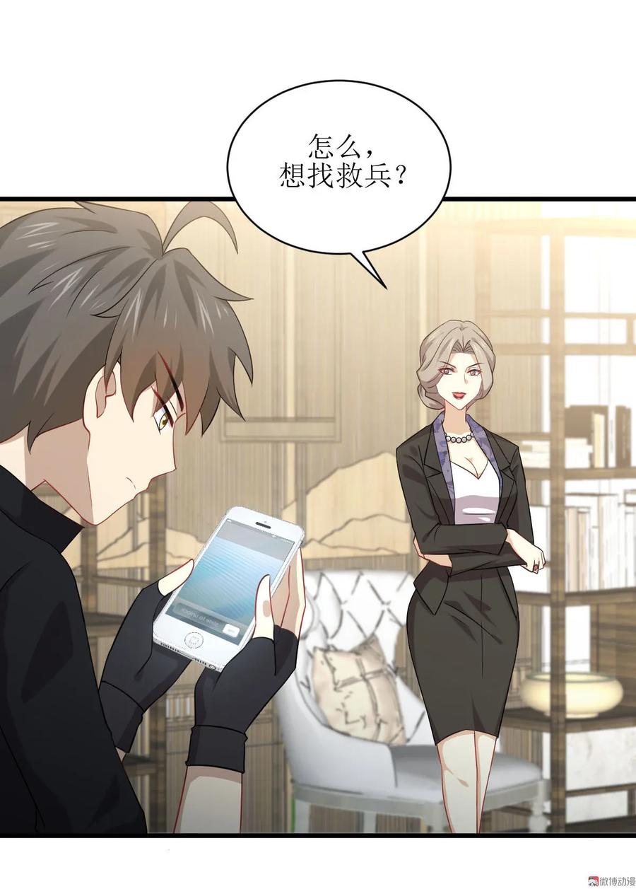 本剑仙绝不吃软饭 第086话 太子伴读 第38页