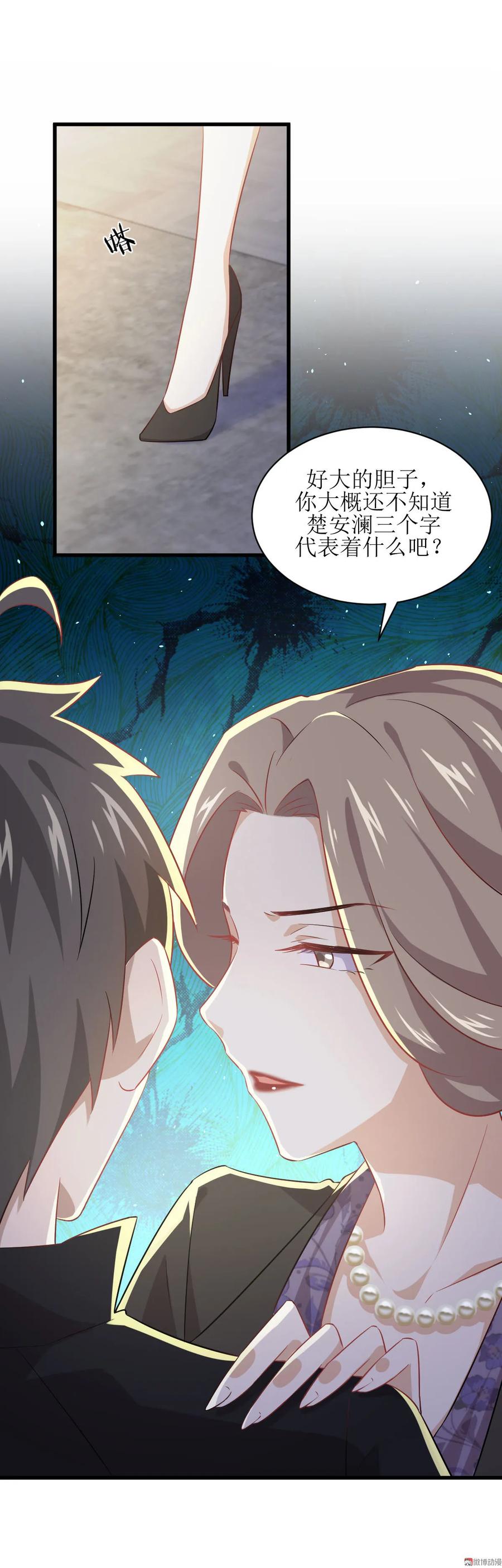本剑仙绝不吃软饭 第086话 太子伴读 第10页