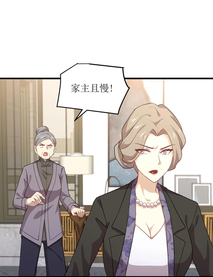本剑仙绝不吃软饭 第086话 太子伴读 第22页