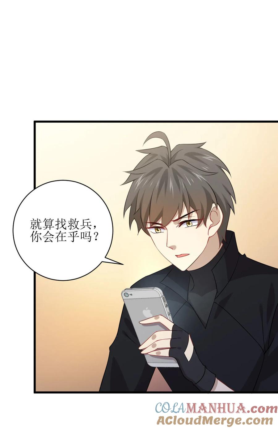 本剑仙绝不吃软饭 第086话 太子伴读 第39页