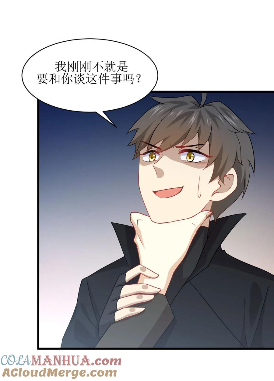 本剑仙绝不吃软饭 第086话 太子伴读 第27页