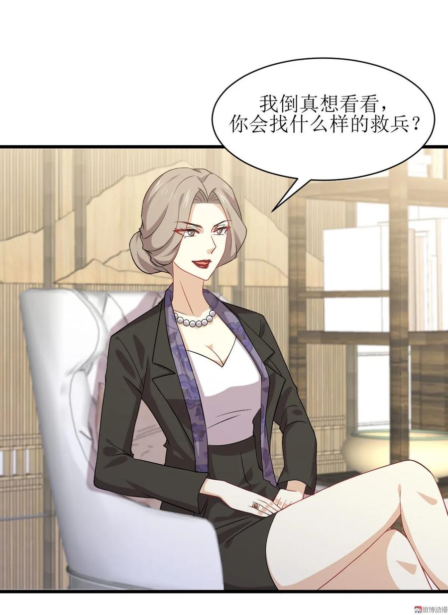 本剑仙绝不吃软饭 第086话 太子伴读 第40页