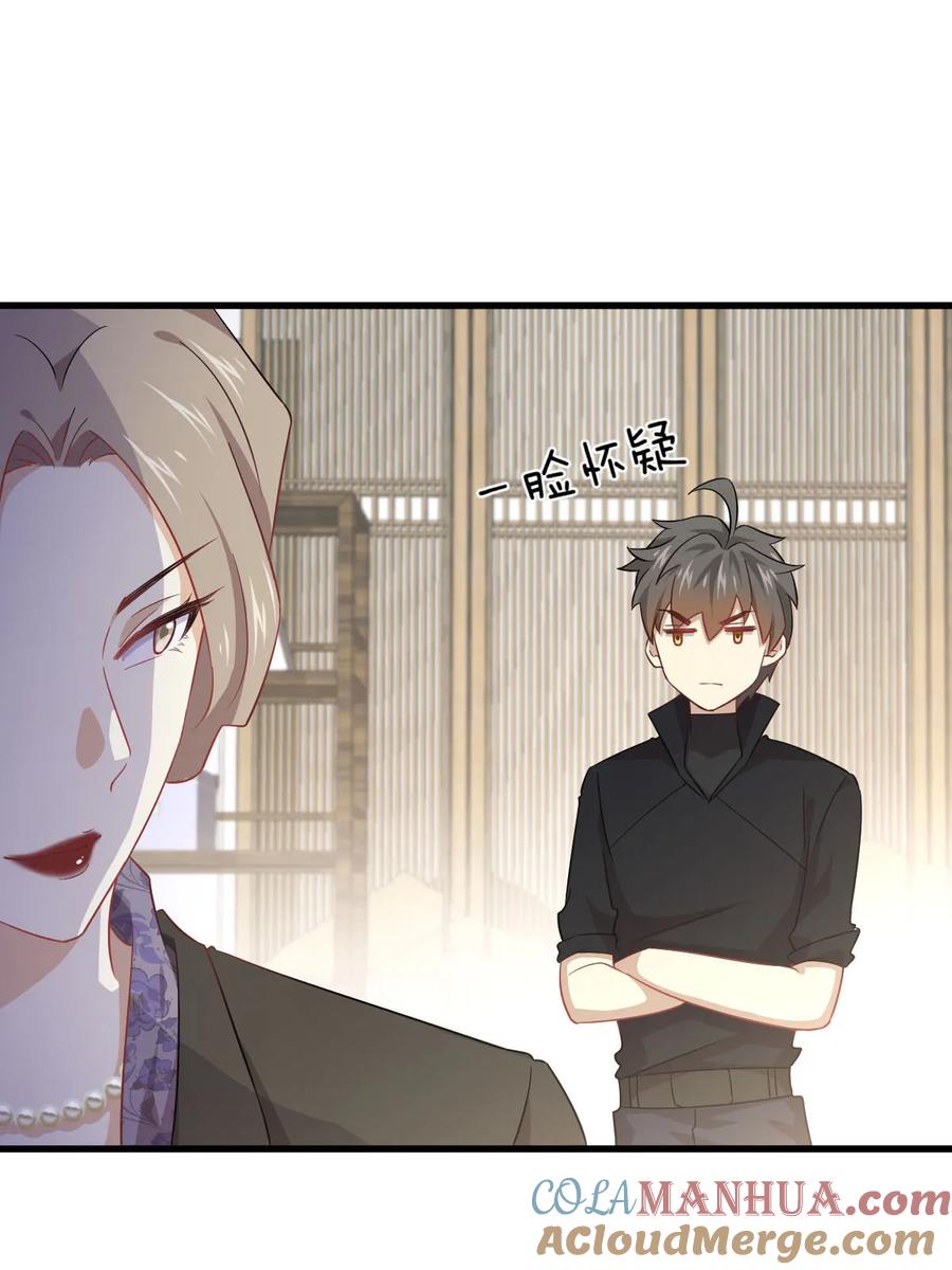 本剑仙绝不吃软饭 第086话 太子伴读 第13页