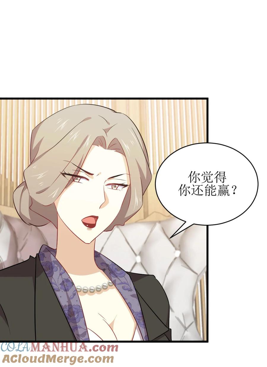 本剑仙绝不吃软饭 第087话 达成和解 第7页