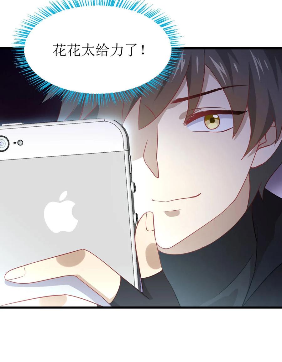本剑仙绝不吃软饭 第087话 达成和解 第17页
