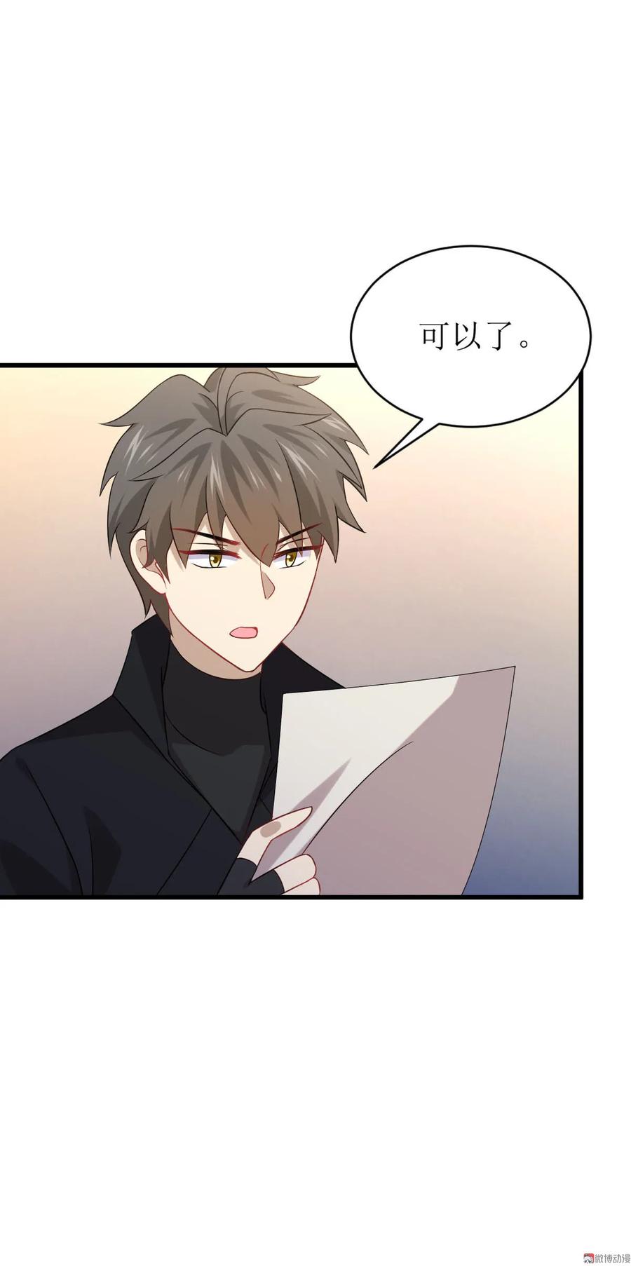 本剑仙绝不吃软饭 第087话 达成和解 第38页
