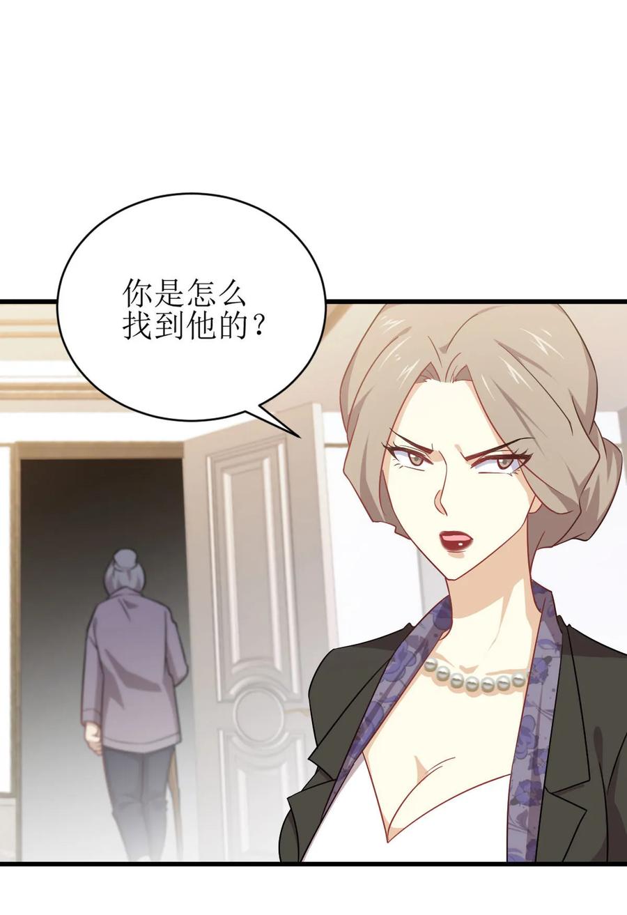 本剑仙绝不吃软饭 第087话 达成和解 第29页