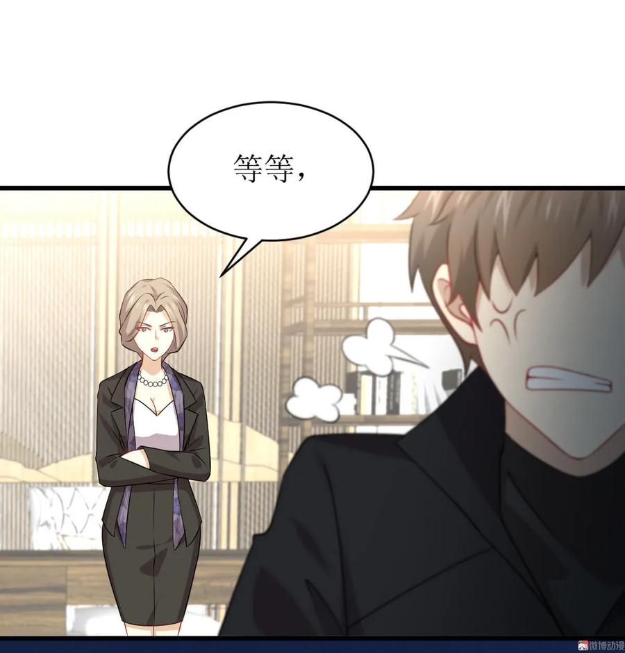 本剑仙绝不吃软饭 第087话 达成和解 第44页