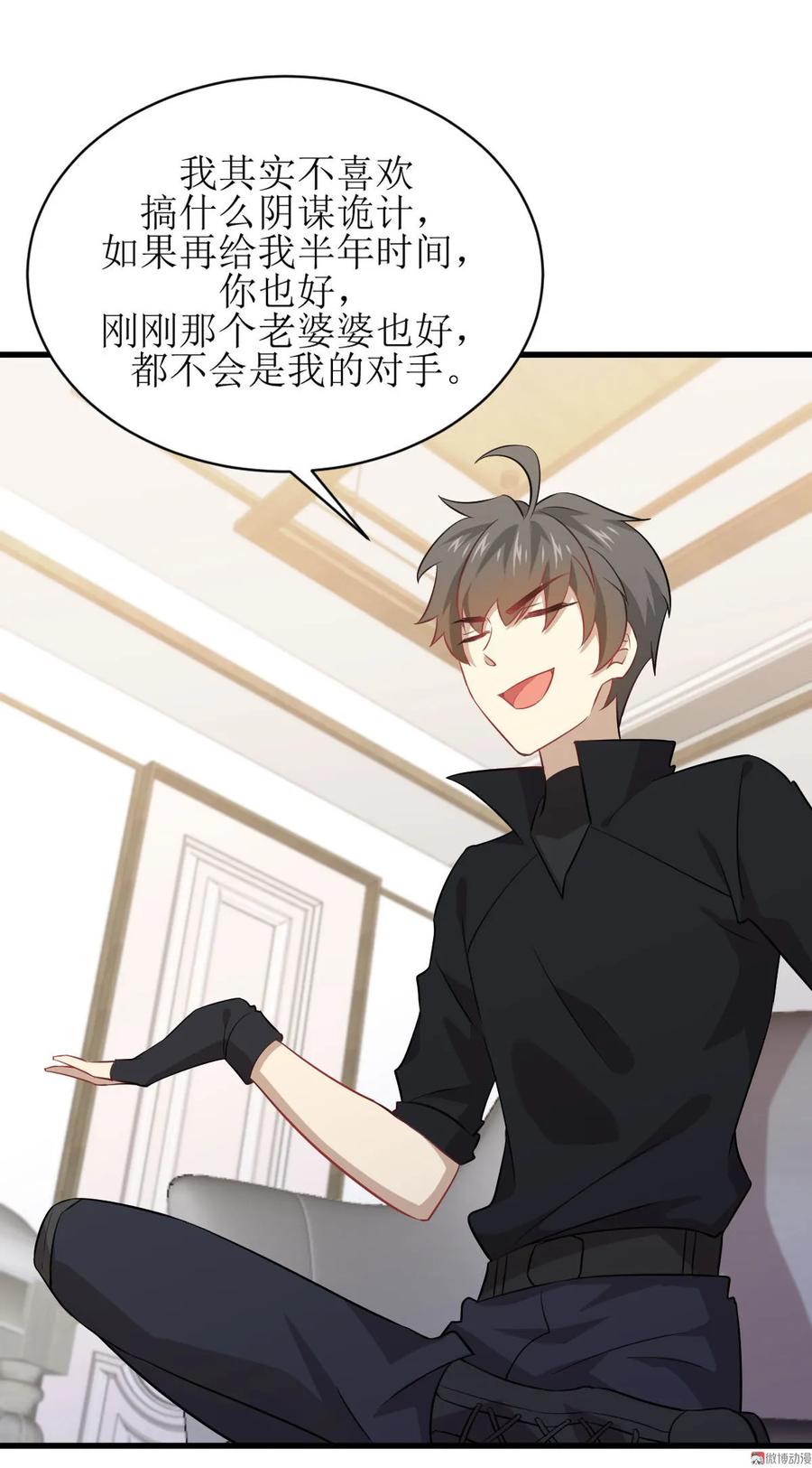 本剑仙绝不吃软饭 第087话 达成和解 第8页