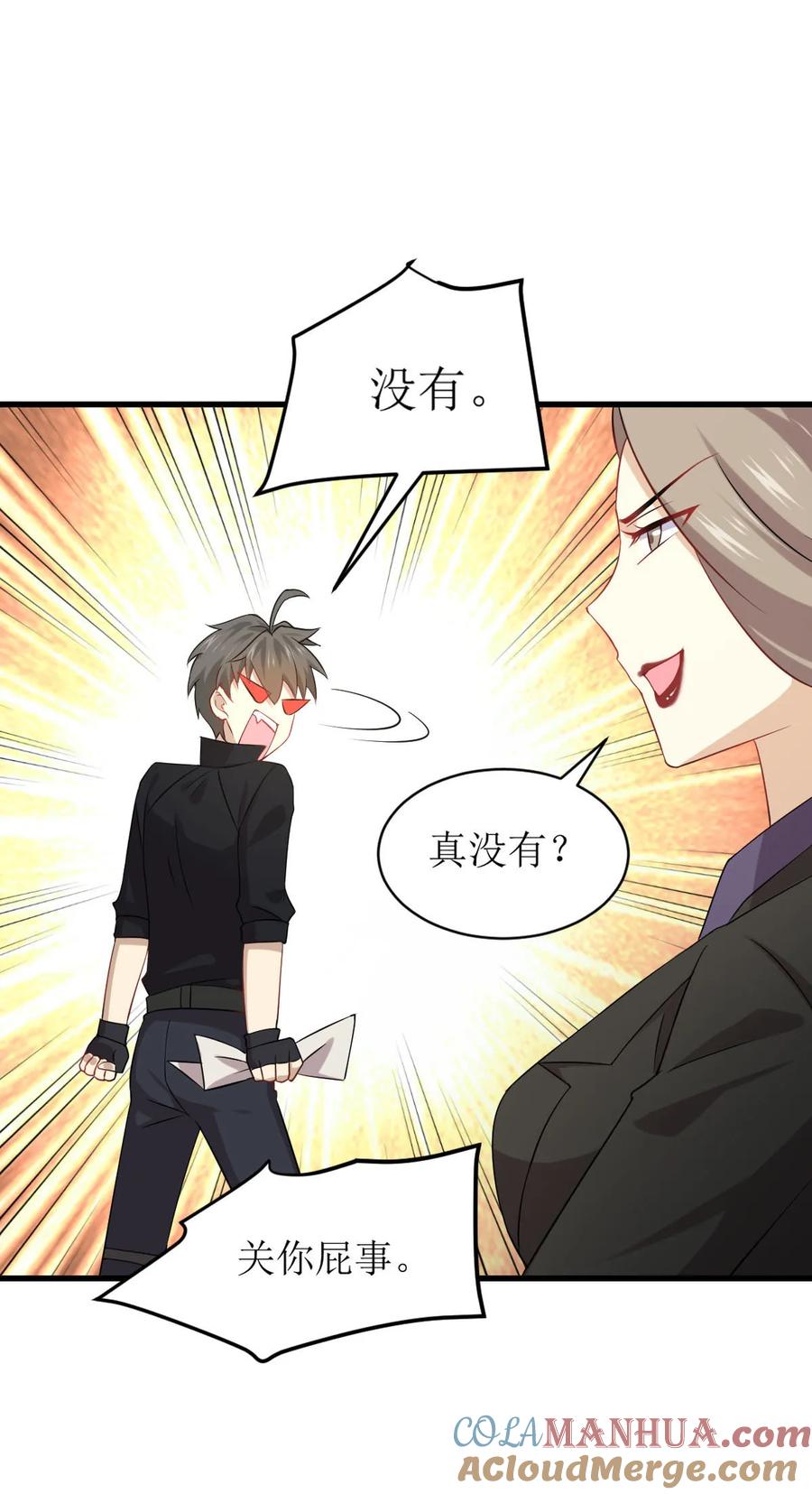 本剑仙绝不吃软饭 第087话 达成和解 第43页