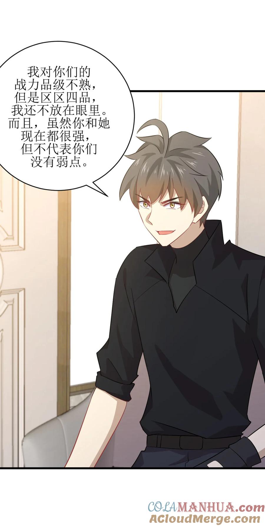 本剑仙绝不吃软饭 第087话 达成和解 第10页