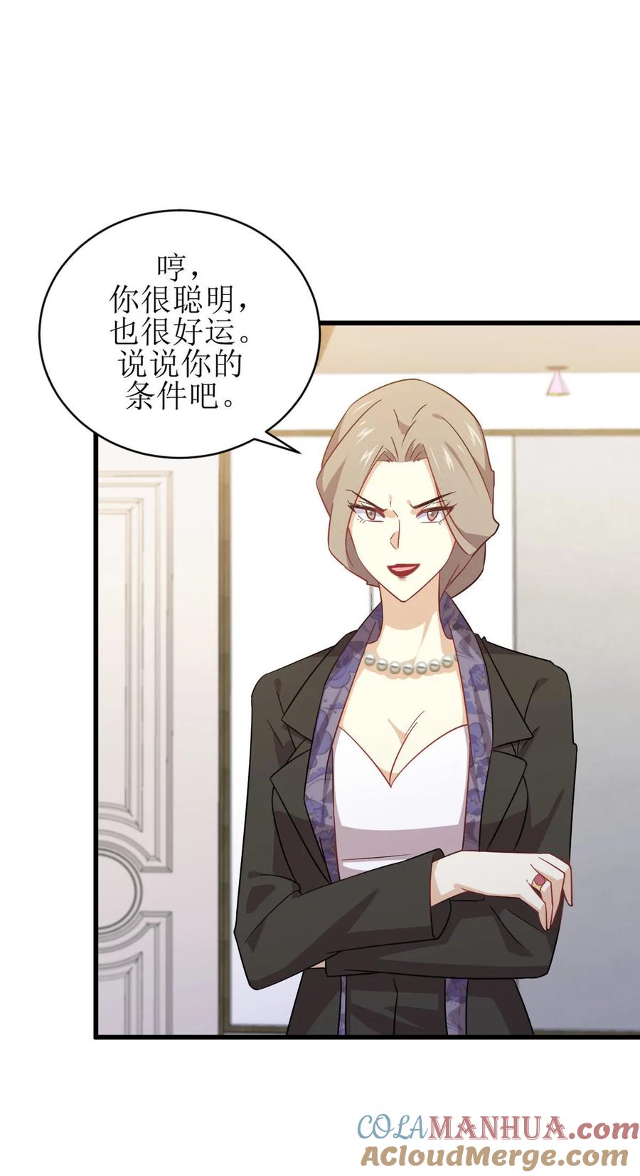 本剑仙绝不吃软饭 第087话 达成和解 第31页