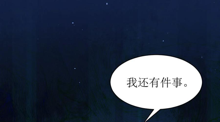 本剑仙绝不吃软饭 第087话 达成和解 第45页