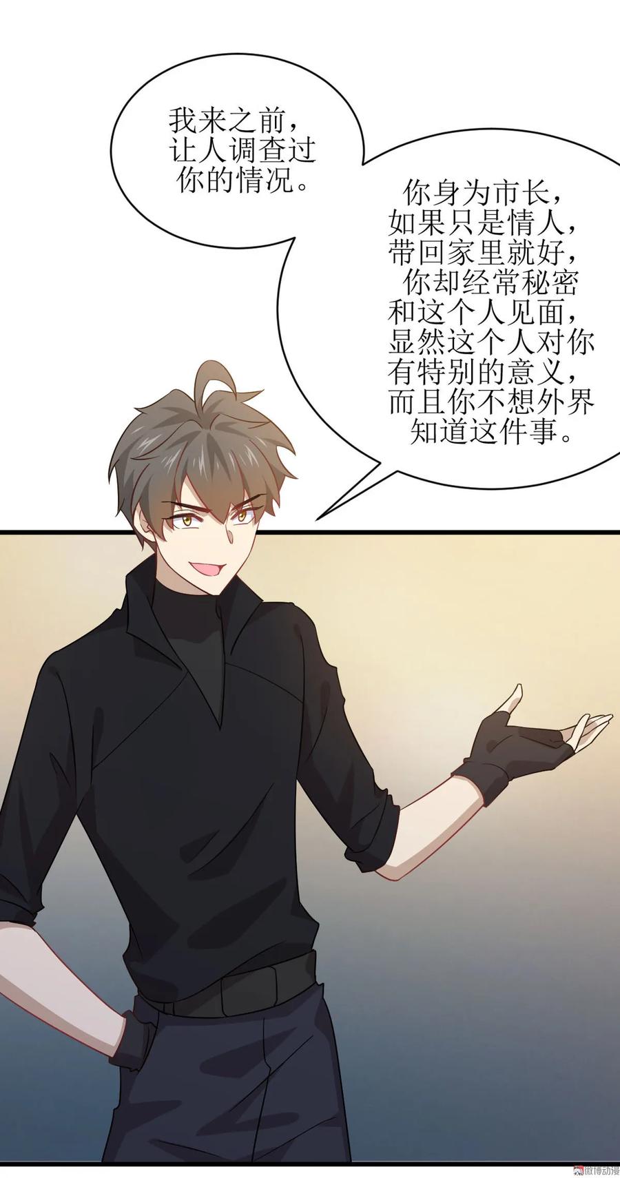 本剑仙绝不吃软饭 第087话 达成和解 第30页
