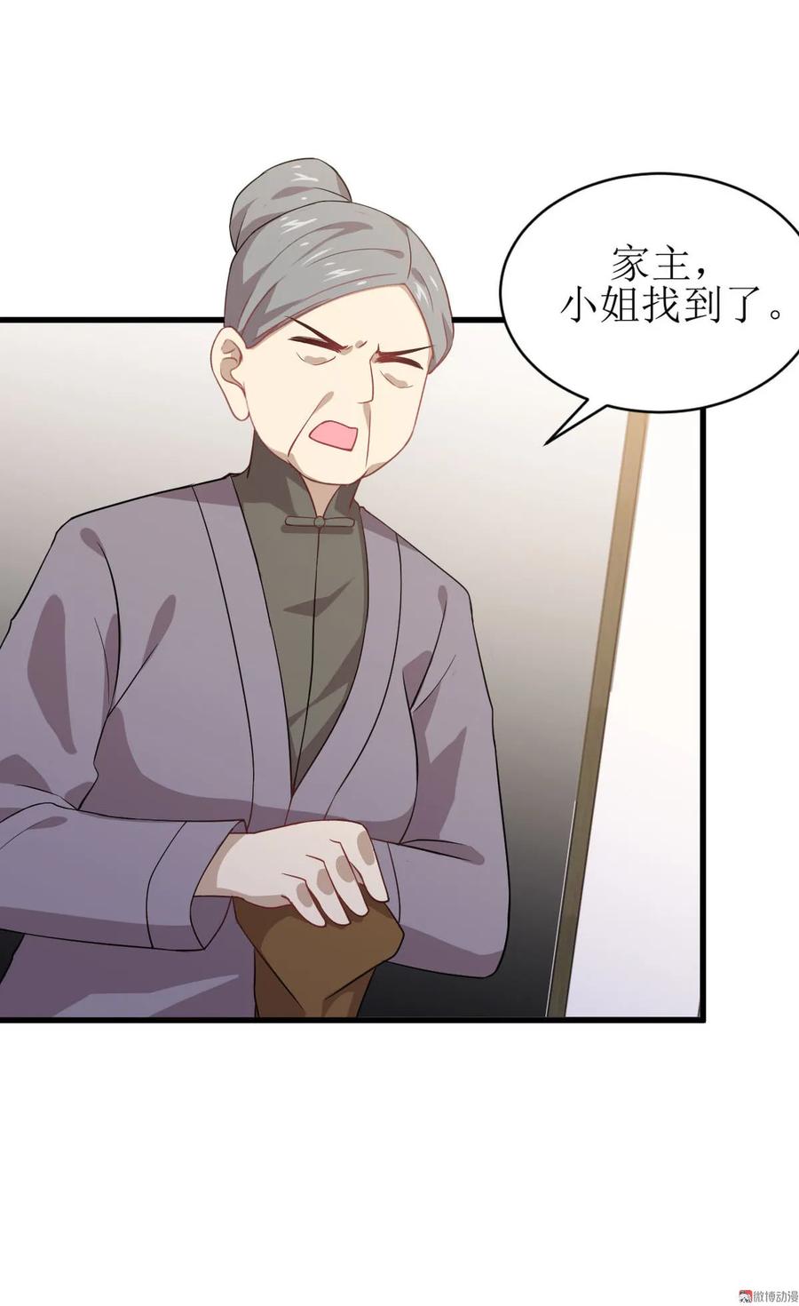 本剑仙绝不吃软饭 第087话 达成和解 第18页