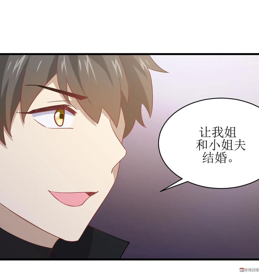 本剑仙绝不吃软饭 第087话 达成和解 第32页
