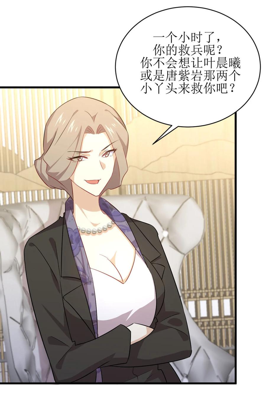 本剑仙绝不吃软饭 第087话 达成和解 第5页