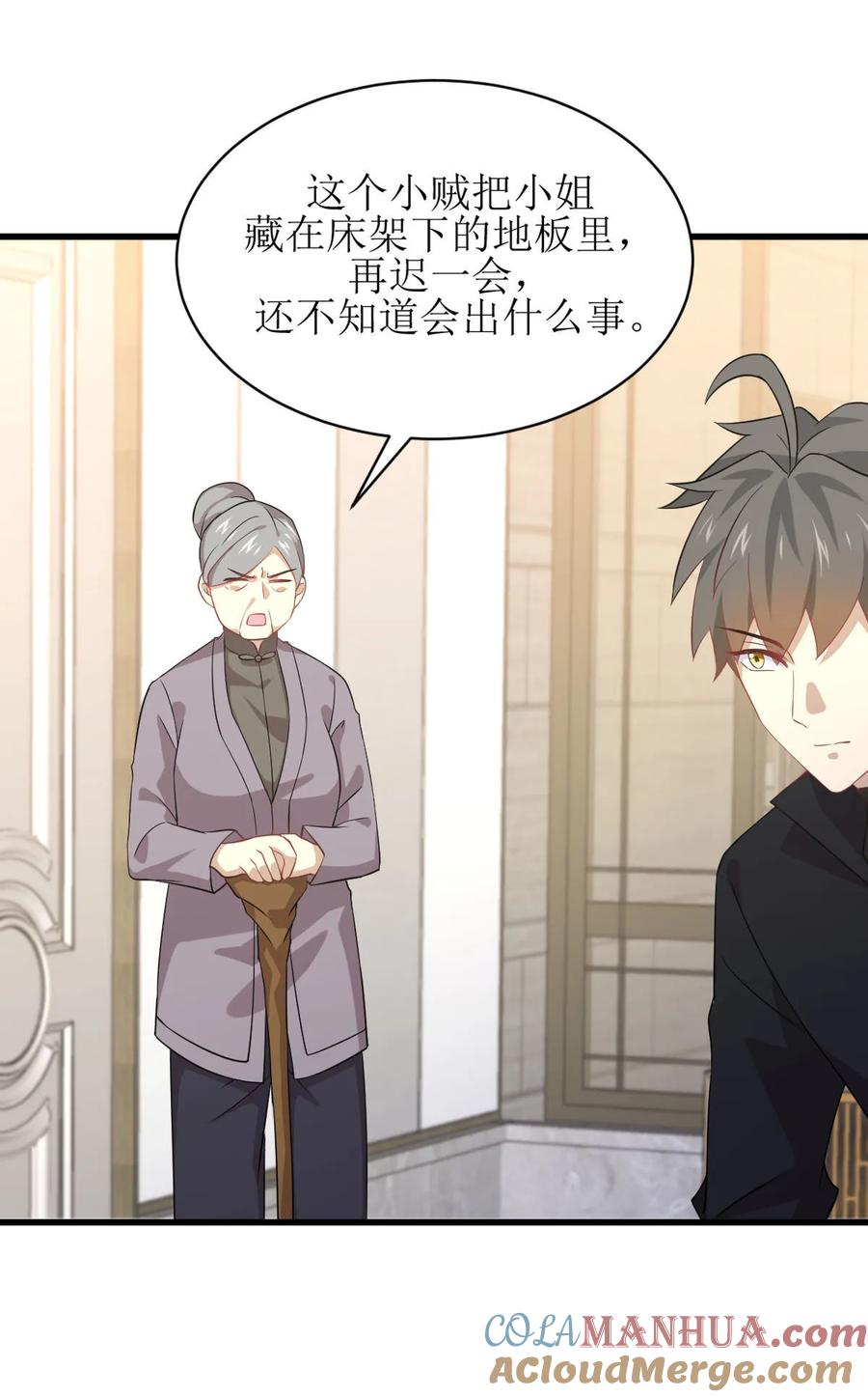 本剑仙绝不吃软饭 第087话 达成和解 第19页