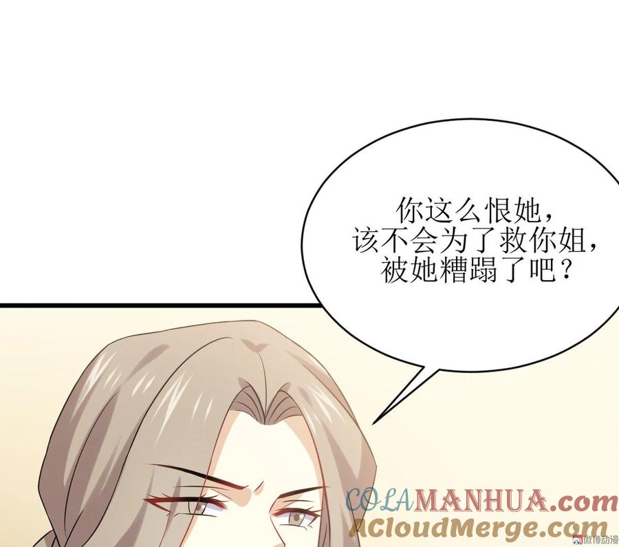 本剑仙绝不吃软饭 第087话 达成和解 第40页