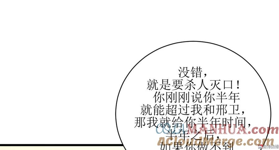 本剑仙绝不吃软饭 第088话 谁说男子不如女 第16页